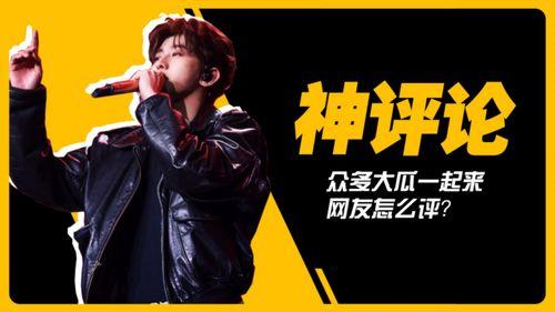 蔡徐坤娱乐圈吃瓜事件