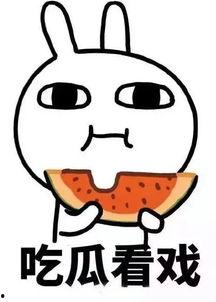 娱乐吃瓜酱原创,吃瓜酱带你领略幕后风云